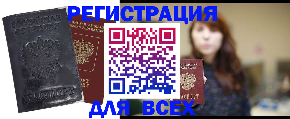 прописка поиск в Светогорске